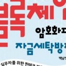 동국전산정보 네이버블로그