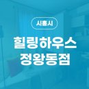 원룸텔힐링하우스
