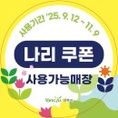 나리 이미지