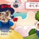 제니 제이
