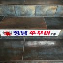 논현2-121 이미지