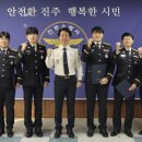 천전119안전센터 경남매일