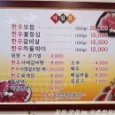 우촌 한우마을 네이버블로그