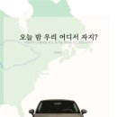 짐홀릭 | 랭글러 차박 평탄화 시스템 모노홀릭 설치 후기 (1년 사용 실사용 리뷰)