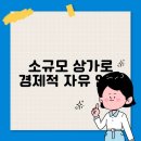 자유상가 이미지