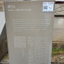 해인도장 이미지