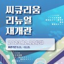 국립해양생물자원관카페