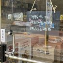 [원주카페] 르뱅쿠키 답례품, 선물포장 후기 ‘도리에몽’