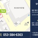 삼정침구방