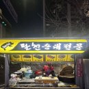 병점 희망찬병원 앞 팔천순대트럭 내돈내산 후기