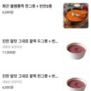 강남아씨죽