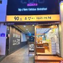 90 | 부산 서면 데이트 추천 90초 부엉이 캐리커쳐 솔직 후기, 시간, 가격대까지
