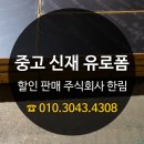 주식회사신재