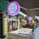 성심떡집 이미지