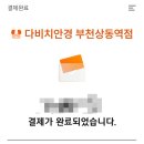 친절하고 저렴한 부천안경 <다비치안경>, 시력검사+안경맞춤 후기