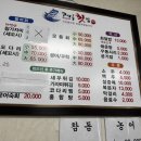 코아루횟집