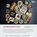 한정식백운 네이버블로그