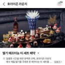 베이킹-애프터눈 티 세트 | 인스파이어 리조트 호라이즌 라운지ㅣ‘스트로베리 애프터눈티세트’ 내돈내산 후기