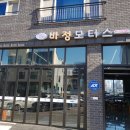 바정모터스 이미지
