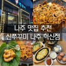 신쭈꾸미나주 이미지