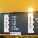 바나나유