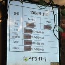 복덩이 한우2 이미지