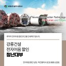 주식회사 거림건설