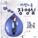 마법의손 - 거제시 | 마법의손