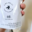 치밀 유기농두유 검은콩 섭취후기
