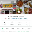 훼미리통닭