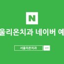 늘을1로16번길 이미지