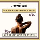 근산한의원 이미지