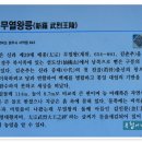 무열왕릉 이미지