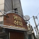 왕창상회 이미지