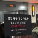 아트리움(성남시의료원) | 최현우 아판타시아_성남아트리움, 마술쇼, 타로, 집단최면, 주차정보, 7열 시야