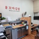 왕길동 꼬마김밥 이미지