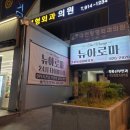 뉴아로마 이미지