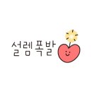 숭인로2길 84 네이버블로그