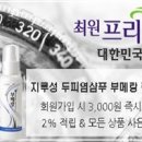 최원프리모