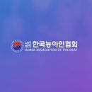 한국농아인협회 농정책 입장 발표 (라이브) 이미지