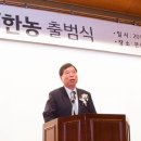 팜한농