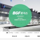 (주)비지에프로지스 이미지