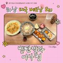 벤탄빌라 미사점 | 하남미사 양 많고 가성비 좋았던 미사 쌀국수 팟타이 벤탄빌라 미사점