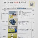 푸르니 포스코 어린이집 신학기 준비물 체크리스트