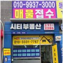 행복시티부동산공인중개사사무소 이미지