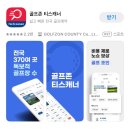 해비치골프연습장 | 제주도 골프여행 해비치CC 2인플레이 후기 (위치, 예약, 코스, 캐디포함)