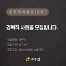 성문회계법인 이미지
