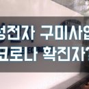 삼성전자(주)구미2사업장 이미지