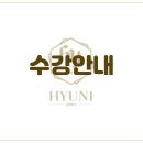 현이피아노학원 이미지