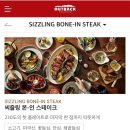 (옛날과는 다른) 아웃백 스테이크 하우스 후기